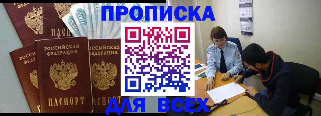 временная регистрация гарантия в Кингисеппе