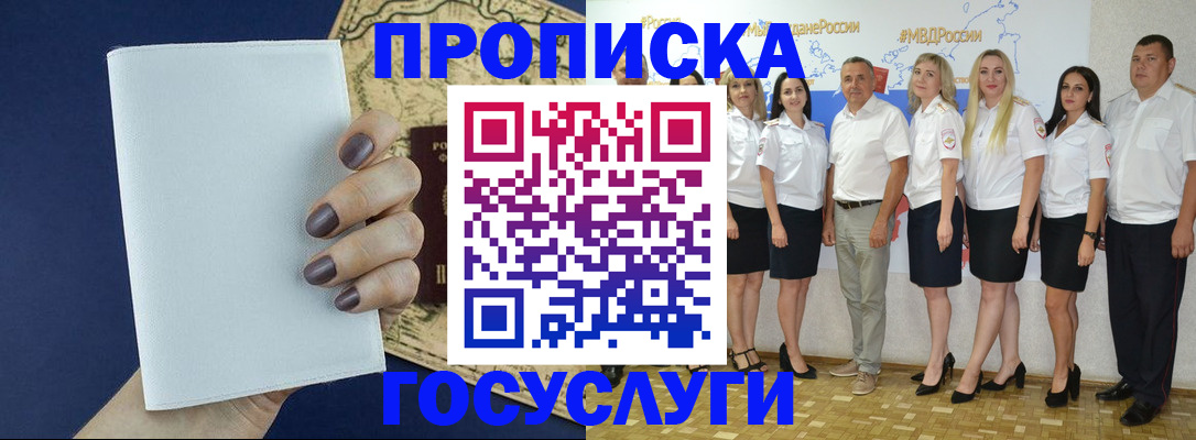 регистрация в Кингисеппе