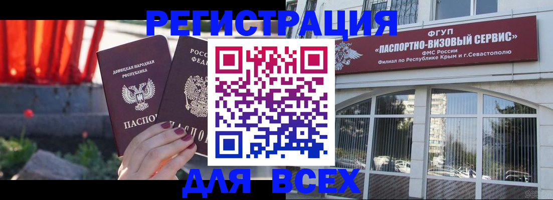 прописка паспорт в Кингисеппе