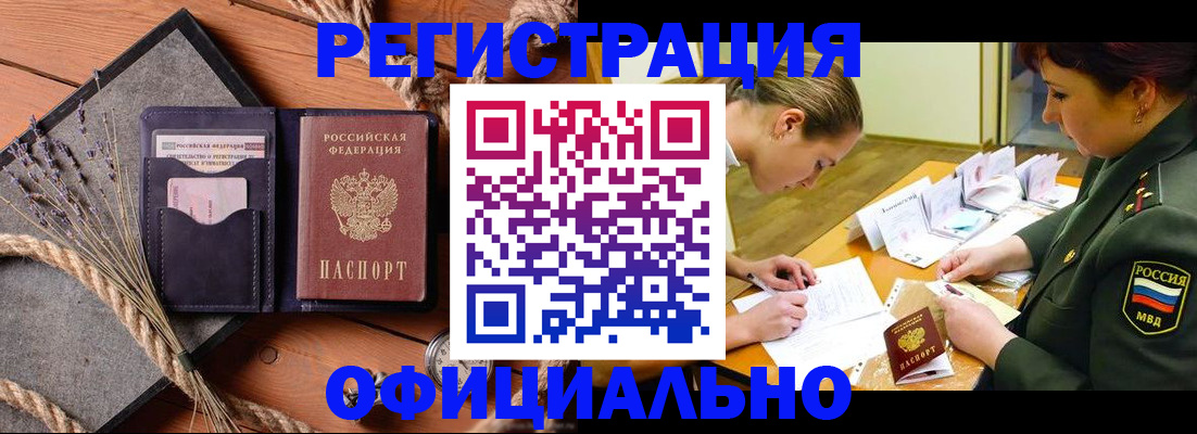 миграционный учет в Кингисеппе
