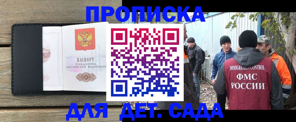 временная регистрация купить в Кингисеппе