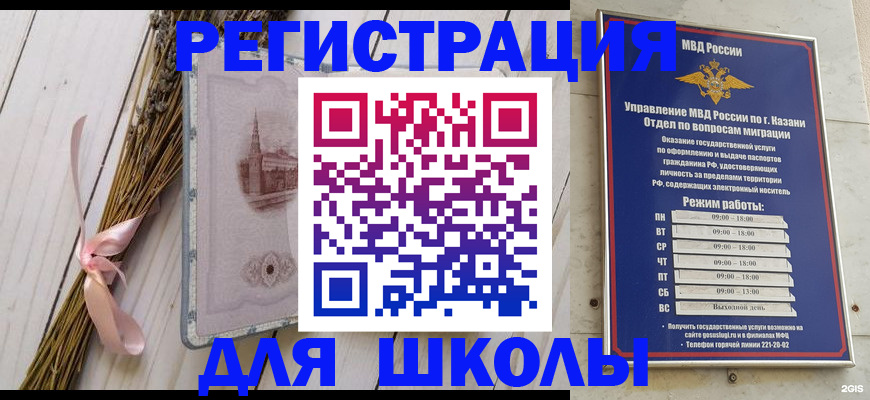 временная регистрация адрес в Кингисеппе