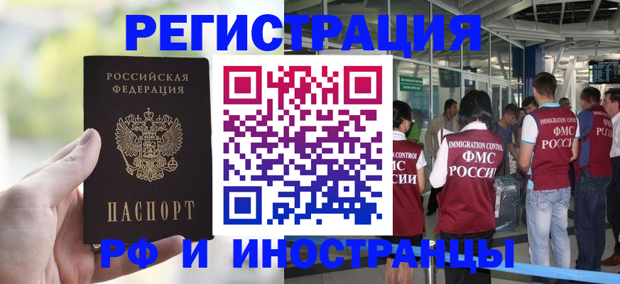прописка для военкомата в Кингисеппе