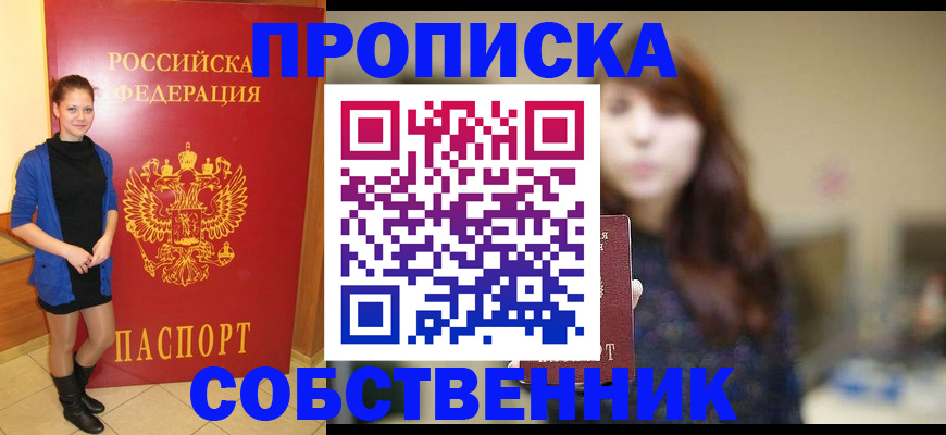 временная регистрация в квартире в Кингисеппе