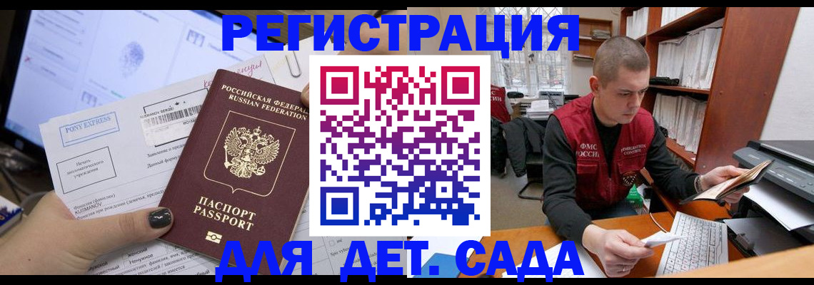прописка для военкомата в Кингисеппе